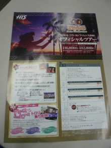 WE LOVE HULA フラブログ-フラカンファレンス