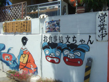 沖縄 美ら海ブログ