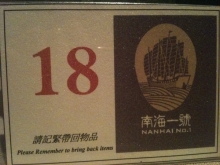 H.I.S香港支店の日記