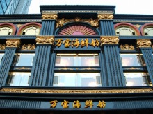 HIS大連支店のブログ