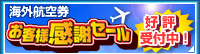 WE LOVE HULA　フラブログ-航空券