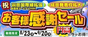 H.I.S.バリ島支店 ～バリフリークへの道～