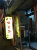 H.I.S香港支店の日記