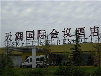 今日の北京