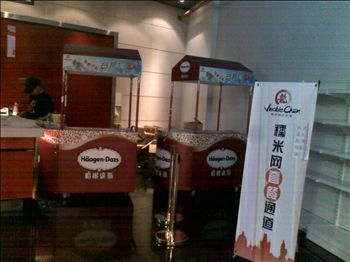 H.I.S.北京支店のブログ～今日の北京～