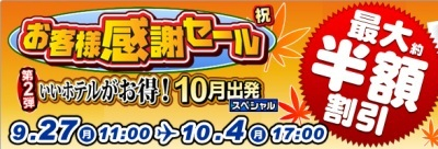 H.I.S.バリ島支店 ~バリフリークへの道~