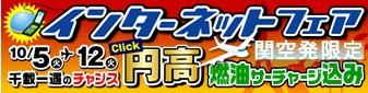 H.I.S.バリ島支店 ～バリフリークへの道～