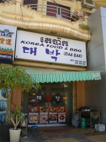 ＊＊H.I.S　カンボジア支店の日記＊＊