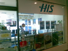 H.I.S.セブ支店のブログ