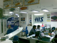 H.I.S.セブ支店のブログ