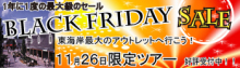 H.I.S. ニューヨーク支店便り