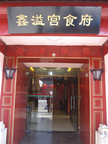 H.I.S.北京支店のブログ～今日の北京～