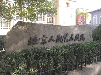H.I.S.北京支店のブログ～今日の北京～