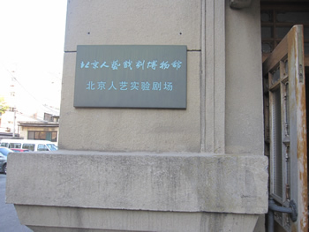 H.I.S.北京支店のブログ～今日の北京～