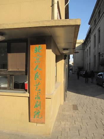 H.I.S.北京支店のブログ~今日の北京~