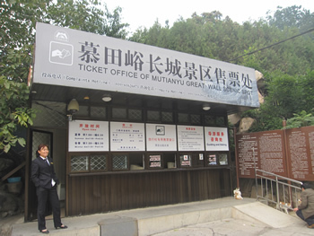 H.I.S.北京支店のブログ～今日の北京～