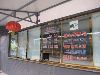 H.I.S.北京支店のブログ～今日の北京～