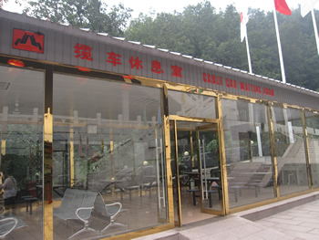 H.I.S.北京支店のブログ～今日の北京～