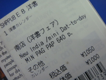 H.I.S.デリー支店（インド）