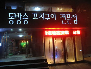 H.I.S.北京支店のブログ～今日の北京～