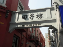 H.I.S.上海支店