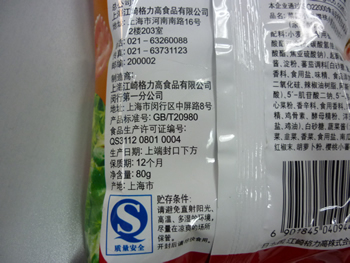 H.I.S.北京支店のブログ～今日の北京～