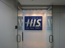 H.I.S.セブ支店のブログ