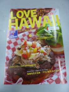 WE LOVE HULA フラブログ-Love Hawaii