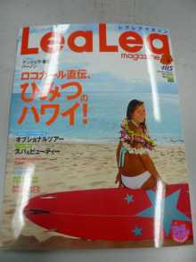 WE LOVE HULA フラブログ-LeaLeaマガジン