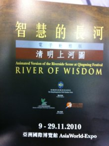 H.I.S香港支店の日記