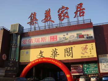 H.I.S.北京支店のブログ