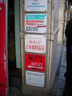 エイチ・アイ・エスミュンヘン支店便り