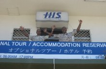 H.I.S.フィジー支店☆憧れの南太平洋ブラ Blog