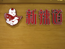 H.I.S.北京支店のブログ