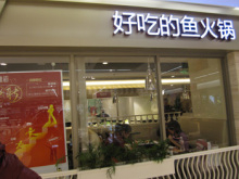 H.I.S.北京支店のブログ