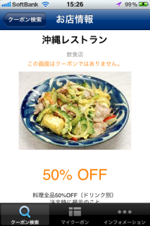 沖縄 美ら海ブログ