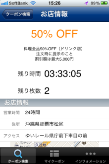 沖縄 美ら海ブログ