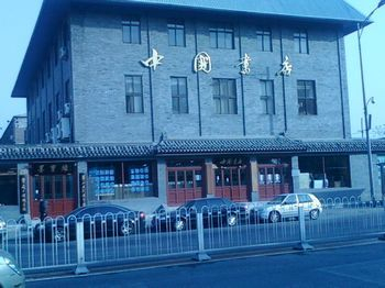 H.I.S.北京支店のブログ