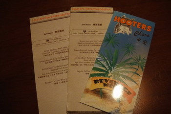 H.I.S.北京支店のブログ
