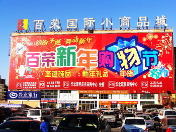 H.I.S.北京支店のブログ
