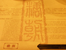 H.I.S.上海支店