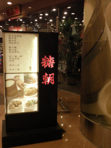 H.I.S.上海支店