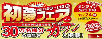 H.I.S.バリ島支店 ～バリフリークへの道～