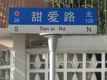 H.I.S.上海支店