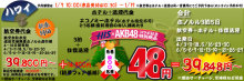 WE LOVE HULA　フラブログ-48円