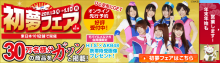WE LOVE HULA　フラブログ-AKB48