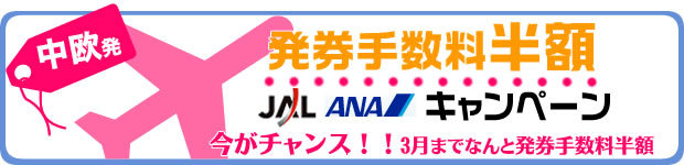 H.I.S.フランクフルト支店便り