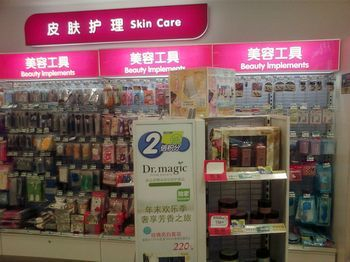 H.I.S.北京支店のブログ
