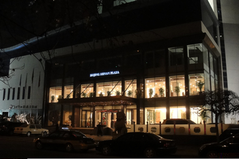 H.I.S.北京支店のブログ