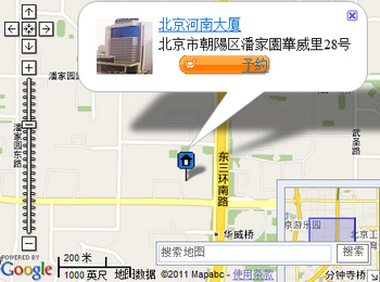 H.I.S.北京支店のブログ